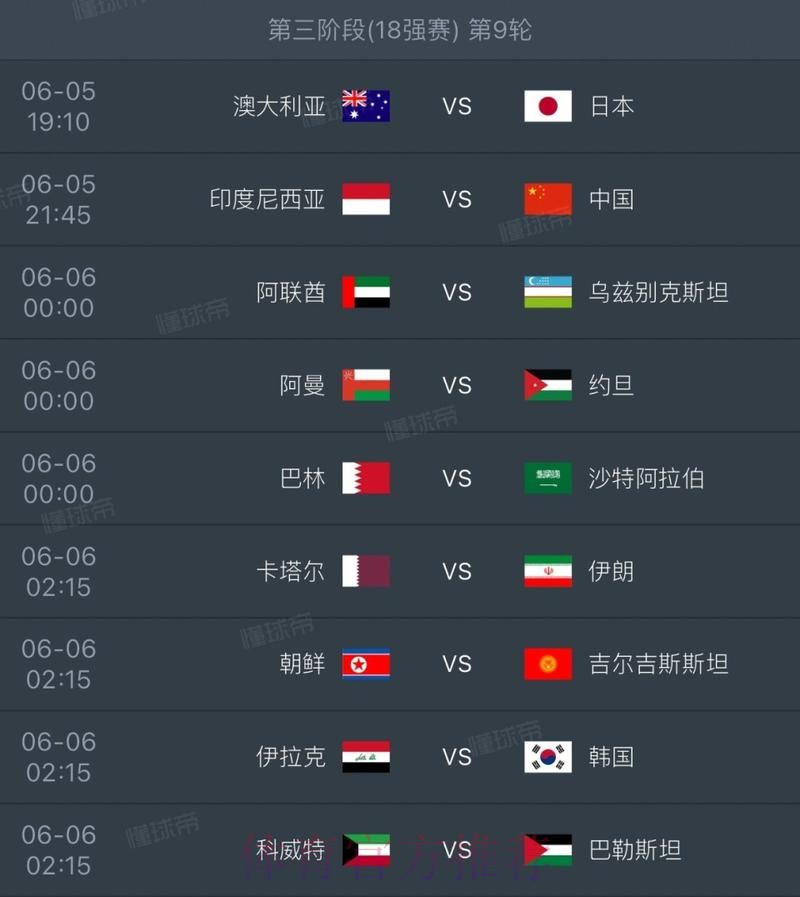 2026世界杯比分在哪里看 2026世界杯比分在哪里看