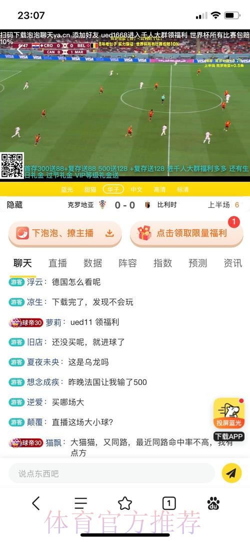 世界杯官网