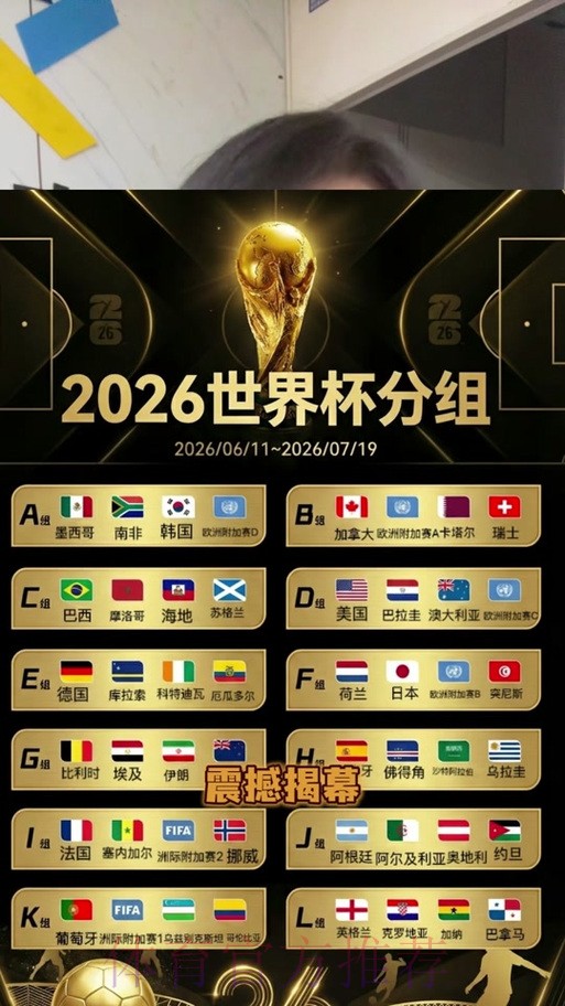 世界杯官网