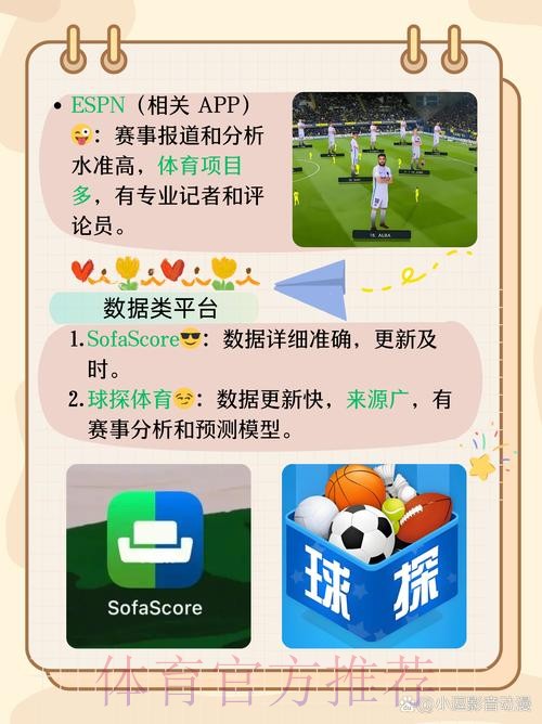 如何选择世界杯买球手机软件最佳平台