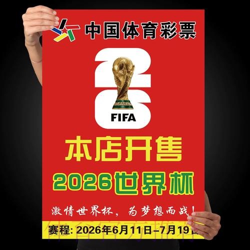 探索2023年世界杯下注APP全新官方最新网址