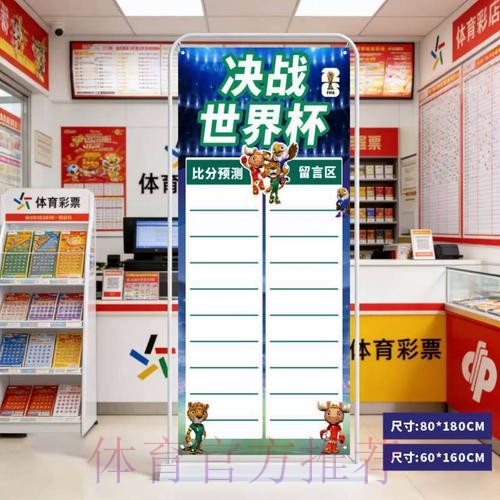 世界杯官网